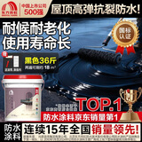 雨虹防水屋顶防水补漏材料房顶裂缝防水胶补漏王楼顶料液体抗裂-黑色 18kg