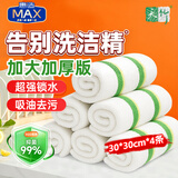 惠造加大厚竹纤维洗碗巾30*30cm4厨房去油抹布吸水不易沾油掉毛替丝瓜