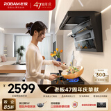 老板【推荐D1H】小黑翼顶侧双吸超薄真平嵌抽吸排油烟机家用大吸力7字型烟机小黑翼D1上门安装政府补贴