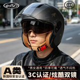 AD新国标A类电动车头盔3C认证男女士四季通用电瓶车安全帽男款冬季保暖防雾半盔女摩托车头盔B08哑黑