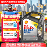 壳牌（Shell）全合成机油超凡喜力5W-30 API/SP级 4L灰壳汽车保养香港进口
