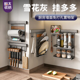 酷太（COOKTIME）厨房置物架壁挂式墙面置物架锅盖架调料架刀架厨房铝合金收纳挂件 横杆1020mm-四代挂多多