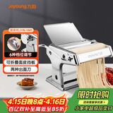 九阳（Joyoung）小型家用压面机 不锈钢手摇面条机 压面 擀面一机多用 JYN-YM1