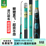 中逵鲫五代4.5米超轻硬鲫鱼竿碳纤维手竿野钓鲤鱼台钓竿 3.9m 【超凡手感 10斤鲤鲫起飞】