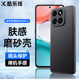 酷乐锋【肤感|抗指纹】适用畅玩80Pro手机壳保护套防摔保护壳磨砂手机镜头全包手机套软壳黑