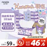妮飘（Nepia）库洛米抽纸3层100抽*20包儿童适用卫生纸巾面巾卡通抽取式餐巾纸