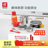 双立人（ZWILLING）锅具套装炒锅平底煎锅蒸锅珐琅锅菜刀炊具刀具乔迁婚嫁厨具组合 [30cm-有钛蜂窝炒锅]安居乐业15件套