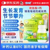 【2盒装】修正 修修爱 赖氨酸磷酸氢钙片 0.1g:0.1g*40片/盒促进幼儿生长发育儿童孕妇补钙