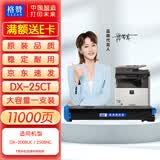 格赞DX-25CT粉盒适用夏普DX-2008UC墨盒SHARP DX2508NC碳粉2008 2508 DX-20CT打印机复印机墨粉硒鼓 蓝色大容量