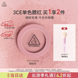 3ce单色腮红烟粉色CITYMAUVE胭脂修容膨胀色生日礼物送女友