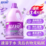 蓝月亮衣物护理液柔顺剂 薰衣草3kg瓶 持久留香防静电 真丝适用洗衣搭档
