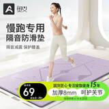 奥义超慢跑健身垫TPE专业防滑加厚加宽运动垫子家用抗菌减震慢跑