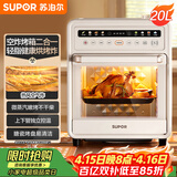 苏泊尔（SUPOR）20L家用风炉电烤箱 微蒸汽烤炸热风循环发酵一体机一键烘干广域温控 OD20AK812