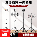 【质感升级】平板支架桌面懒人平板电脑支架手机支架自拍视频可调节高低折叠旋转支撑架子大牌平替 【2.1米直播支架】四机位 | 稳拍不晃