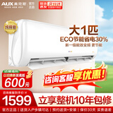 奥克斯空调挂机新能效 全直流变频冷暖升级 节能省电静音壁挂式卧室空调 以旧换新 大1匹 一级能效 变频冷暖（10-16平）