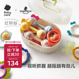 babycare婴幼儿手摇铃玩具趣味安抚牙胶0-1岁新生儿见面礼艾格白10件