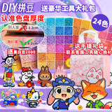 煦贝乐精品拼豆手工diy材料全套立体融合豆笔工具熨斗生日礼物