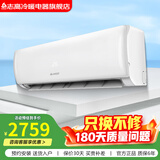 志高空调 大1匹1.5p2匹3匹冷暖变频 一级能效 2026年 新品 家用节能省电静音 客厅 出租房壁挂机 大2匹 单冷定频 五级能效【劲爽风】169款