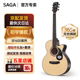 萨伽（SAGA）吉他sf600民谣初学入门男女萨迦木吉他jita萨嘎乐器 40英寸A桶【SA600C】原木色缺角-SF600系列