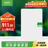 施耐德 配电箱 空开强电箱 家用 白色面盖 三排48回路 天朗系列TLA48B
