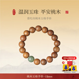 普陀山桃木手串男士念珠文玩手链节日礼物桃木玉珠手串送母亲节日礼物