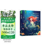 安徒生童话（叶君健译本直译无删减，三年级上册推荐，精装含珍贵插画）