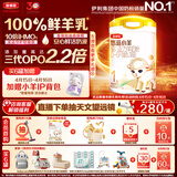 伊利金领冠悠滋小羊(低敏好吸收)1段0-6月婴儿羊奶粉700g新老包装随机