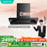 华帝【小飞碟S36M平替】i11S36P脱排抽油烟机欧式变频27风量家用大吸力京东自营上门安装