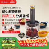 东菱（Donlim）绞肉机家用辅食机料理机 多功能碎肉切菜一体机 磨粉机 套娃收纳佐料机可剥蒜料理棒DL-5028玻璃款