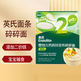 英氏婴幼儿面条宝宝6个月以上英式钙铁锌原味面条辅食面碎碎粒粒彩蝶 【2阶】原味碎碎 面200g