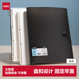 得力（deli）【价同618】A4活页本飞盘扣灰色横线60张中学生考研笔记本本子HA460-3