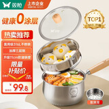 双枪（Suncha）奶锅316L不锈钢婴儿宝宝辅食小奶锅汤锅雪平蒸锅加厚带蒸笼 18cm