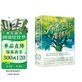 布鲁克林有棵树（全三册）亲爱的弗朗茜 白裙与玫瑰 跨过威廉斯堡大桥 贝蒂·史密斯著畅销八十余年的青少年读物成长小说 中小学课外阅读