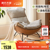 源氏木语懒人沙发布艺蜗牛椅北欧风单人沙发椅现代简约客厅摇椅懒人休闲椅 单人椅+脚凳(猫抓布奶茶色+pvc棕黄)