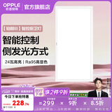 欧普照明（OPPLE）铝扣板灯集成吊顶面板灯led厨卫灯天花板格栅平板灯嵌入式平板灯 铂朗米家智控调色版【30*60 | 24瓦】防眩侧发光 三年质保
