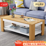 雅美乐茶几客厅简约木质小户型双层简装茶几桌 暖白色120*60