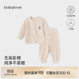 babylove男女宝宝内衣套装春秋季彩棉分体家居服婴幼儿纯色睡衣两件套