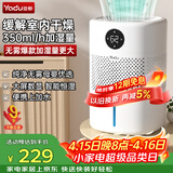 亚都（YADU）无雾加湿器卧室/婴儿纯净型家用办公室桌面冷蒸发恒湿数显/净化空气上加水SZ300-TJK302送礼礼品