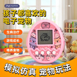 尚美贝贝电子宠物机迷你掌上饲养游戏机掌机养成喂养游戏儿童玩具生日礼物