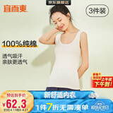 宜而爽【3件装】女士100%全棉背心女罗纹打底衫紧身无袖T恤短袖上衣