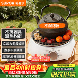 苏泊尔（SUPOR）迷你电陶炉煮茶器煮茶炉煮茶壶养生围炉煮茶茶艺炉泡茶家用办公老白茶黑茶花茶不挑器具SW-DTL01