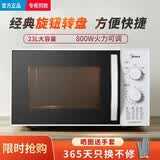 美的（Midea）微波炉家用20升微波加热平板/转盘速热智能微烤温度感应微波烤炉 M1-230E【变频五档火力 23升】