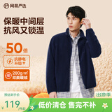 网易严选25新品摇粒绒外套男士夹克冲锋衣内胆夹克蓄热保暖抓绒衣户外休闲 A款25秋冬克重升级-星空蓝 L