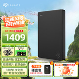 希捷（SEAGATE）移动硬盘5TB USB3.0 简系列2.5英寸 黑色 机械硬盘 便携大容量 笔记本电脑外接 外置办公 数据恢复