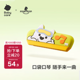 babycare&bctoys儿童启蒙口琴玩具宝宝专用吹奏乐器初学者口风琴-西高地