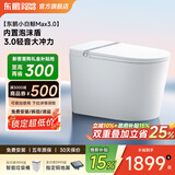 东鹏（DONGPENG）智能马桶家用即热式一体机全自动冲洗烘干泡沫盾无水压限制座便器 Z610D-自动翻盖+四季感温+泡沫盾 下单请备注坑距 250/300/350/400mm