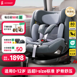 ledibaby乐蒂宝贝儿童安全座椅0-6-12岁汽车用宝宝座椅婴儿车载可坐可躺 【新国标】太空舱2Pro官配版-月影灰