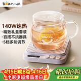 小熊（Bear）加热杯垫养生杯陶瓷杯恒温杯垫 电热杯垫办公室家用保温杯垫 可调温牛奶神器DRBD-P40T1 