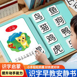 艾杰普婴儿撕撕书识字早教安静书1-3-6岁宝宝看图认字贴纸儿童玩具礼物