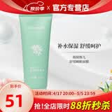 瑞倪维儿康婷舒缓睡眠面膜120g补水保湿官方护肤品旗舰